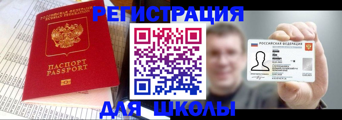 временная регистрация поиск в Щёлкино