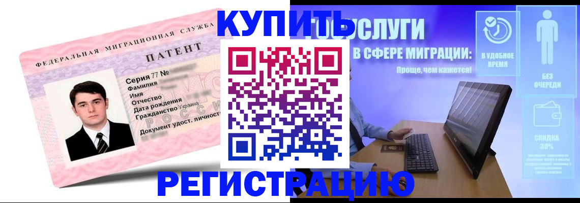 прописка регистрация в Щёлкино